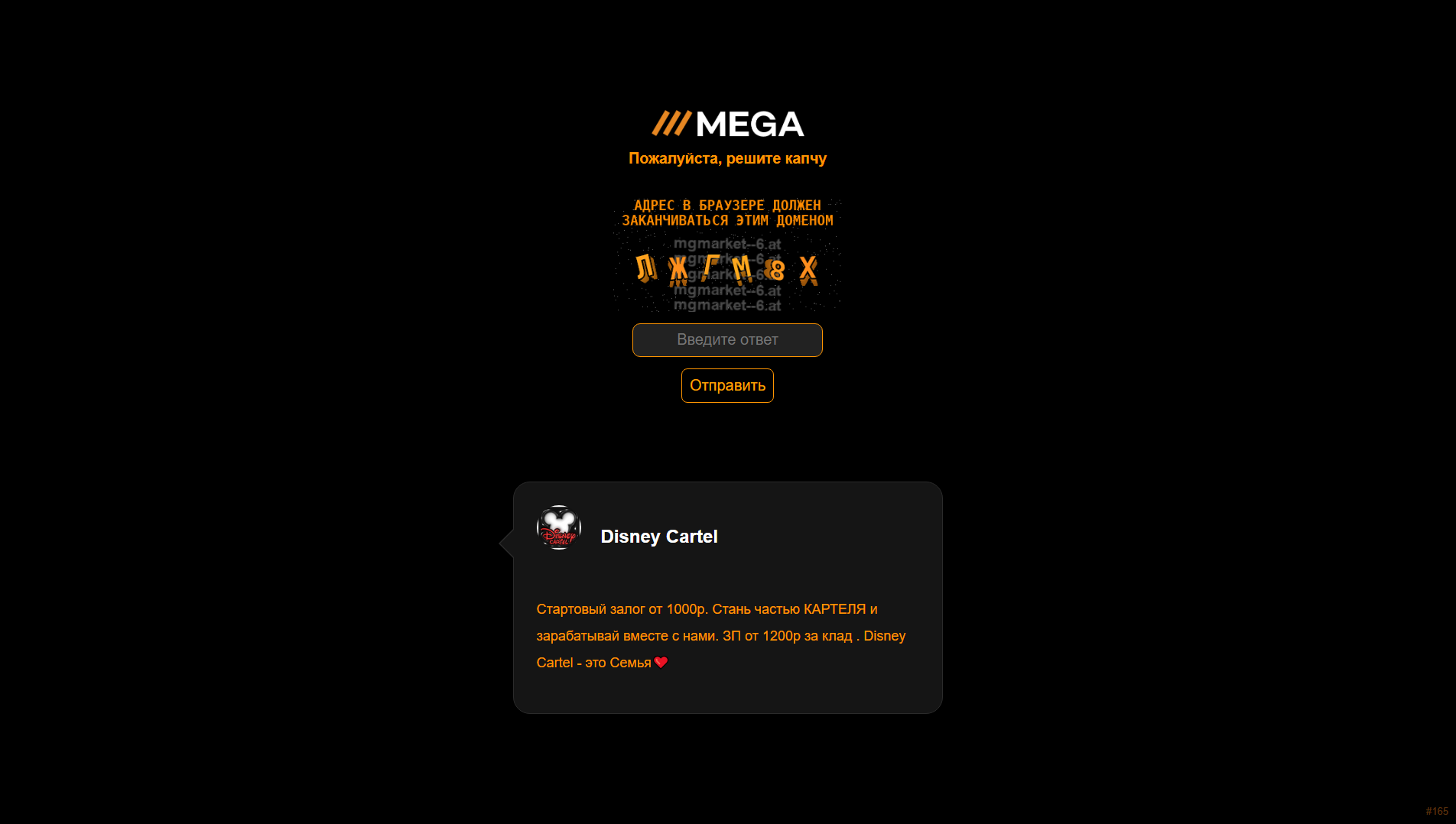 Stored capture of mgmarket--6.at