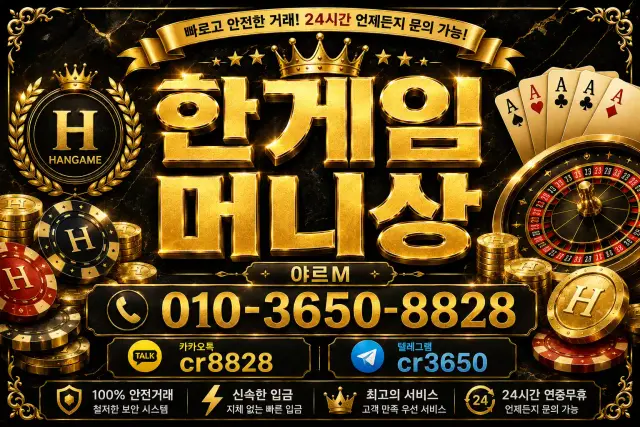hangame money promotion.webp