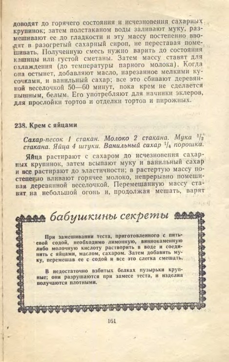 ��������� � � ���������� � � �� �� ���� 1981 161