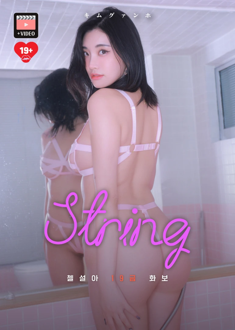 String vol.6