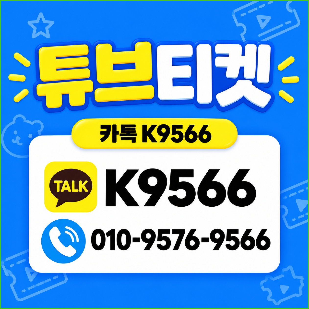 소액결제현금화 관련 이미지 1