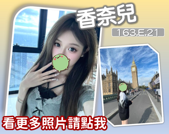 台北外約