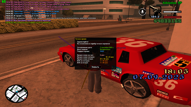 sa-mp-080.png