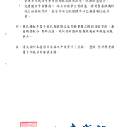 115台泌查字 號 衛福部