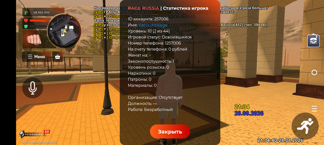 Screenshot 20260828 233440