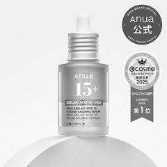 アゼライン酸15 インテンスカーミングセラム 30ml