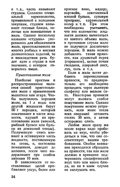 1981-55