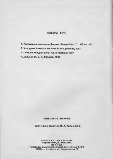 1990-RU-30