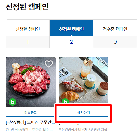 예약하기