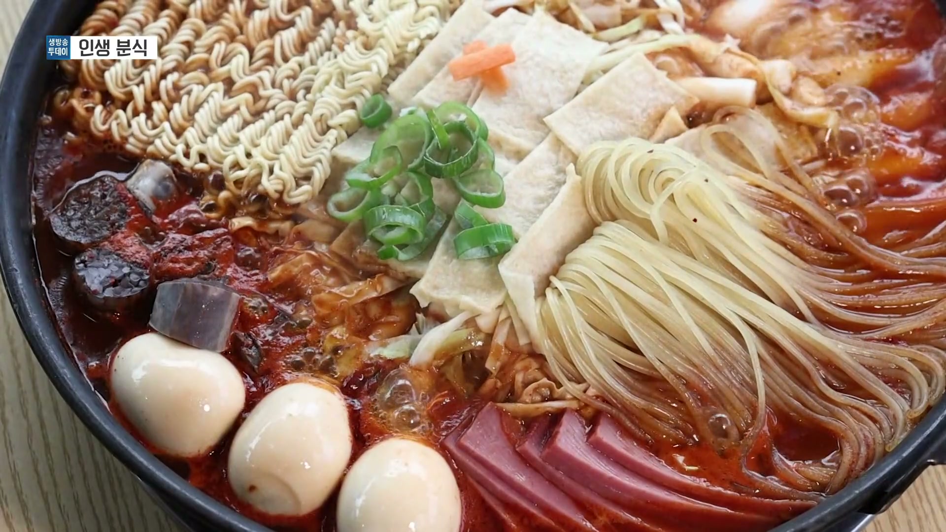 모닝와이드 추억의 분식 즉석떡볶이 캡처