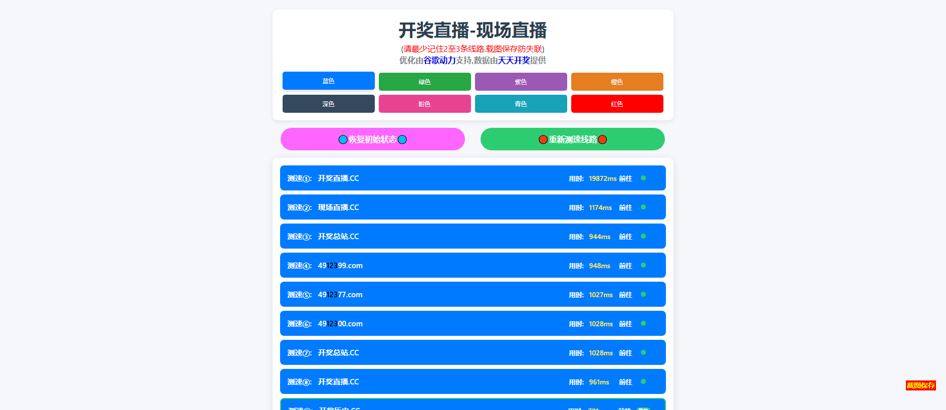 Forensic screenshot of 4912377.com showing the phishing page layout