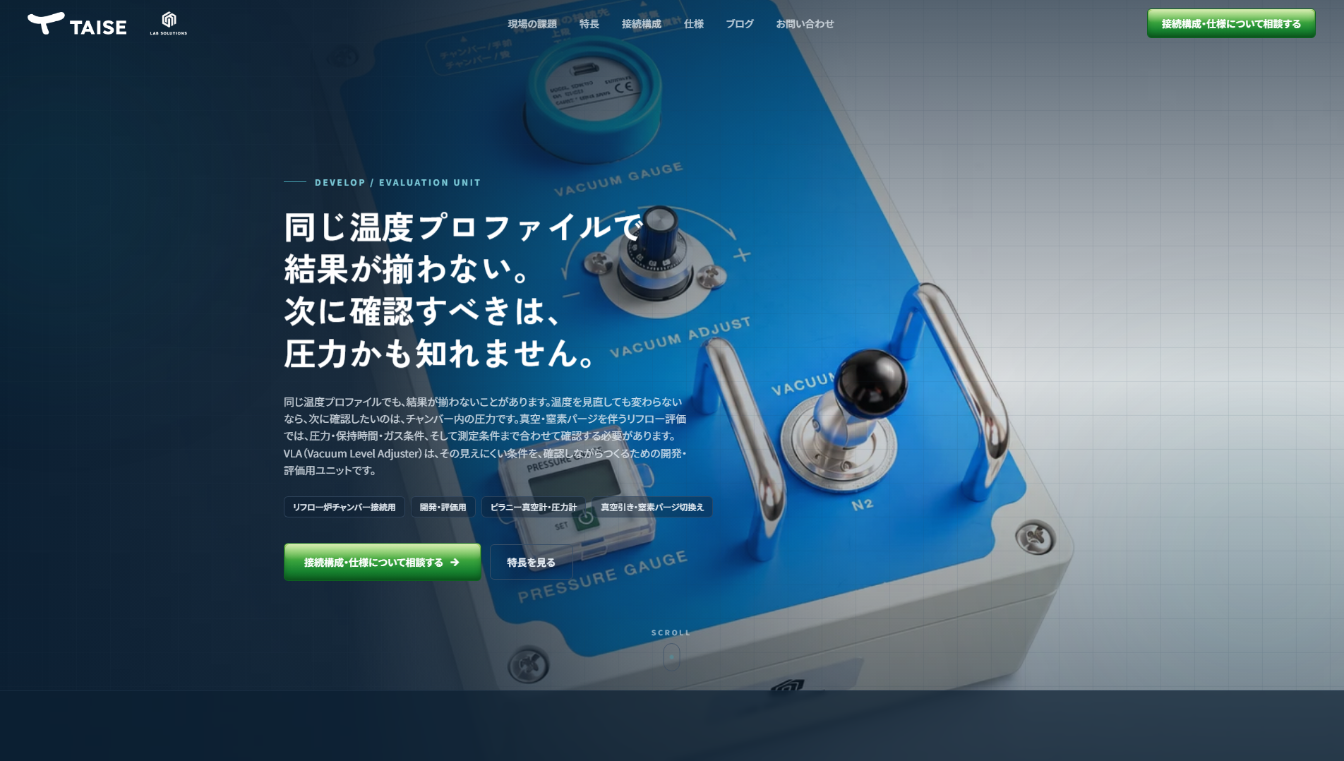 Primary capture · vacuumadj.com