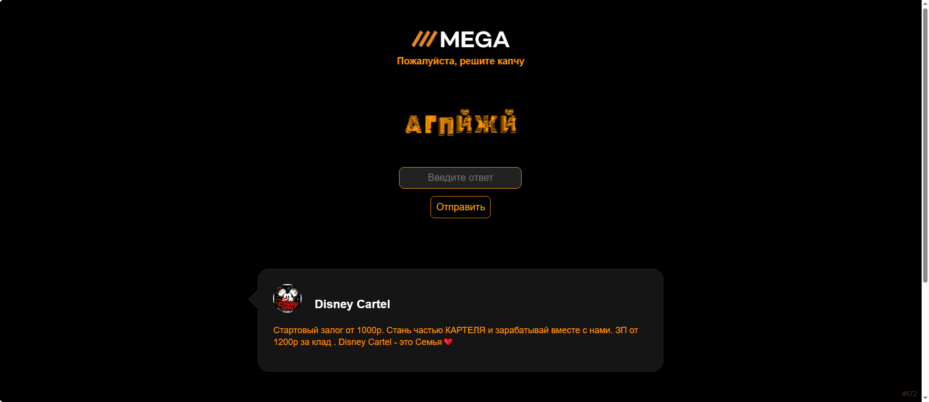 Forensic screenshot of [REDACTED] showing the phishing page layout