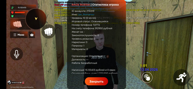 Screenshot 20260413 010136 RAGE RUSSIA