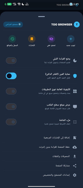 Screenshot ٢٠٢٦١٠٠١ ٠٤٥٦٠٦.jpg