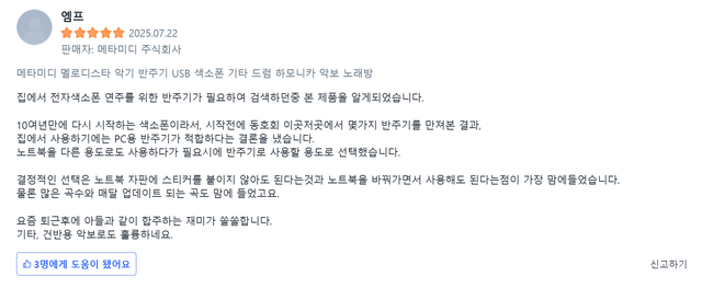 두번째 사용자 후기