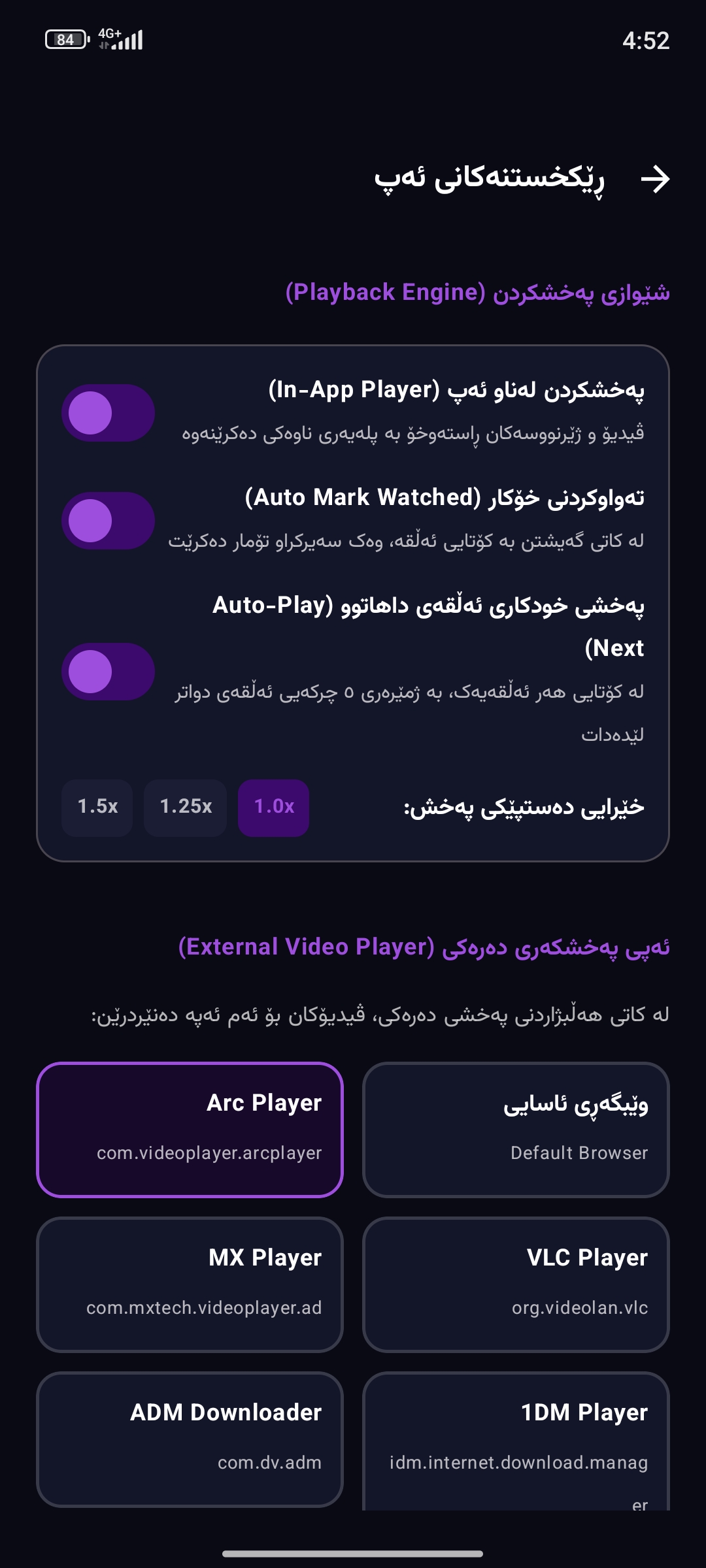 وێنەی شاشەی Anime List 5