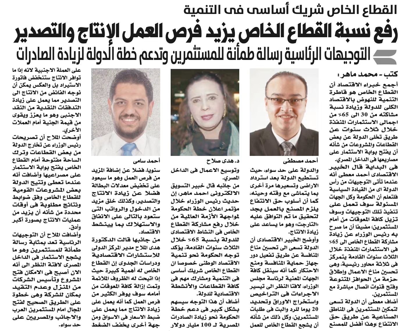 التنمية المعرفية