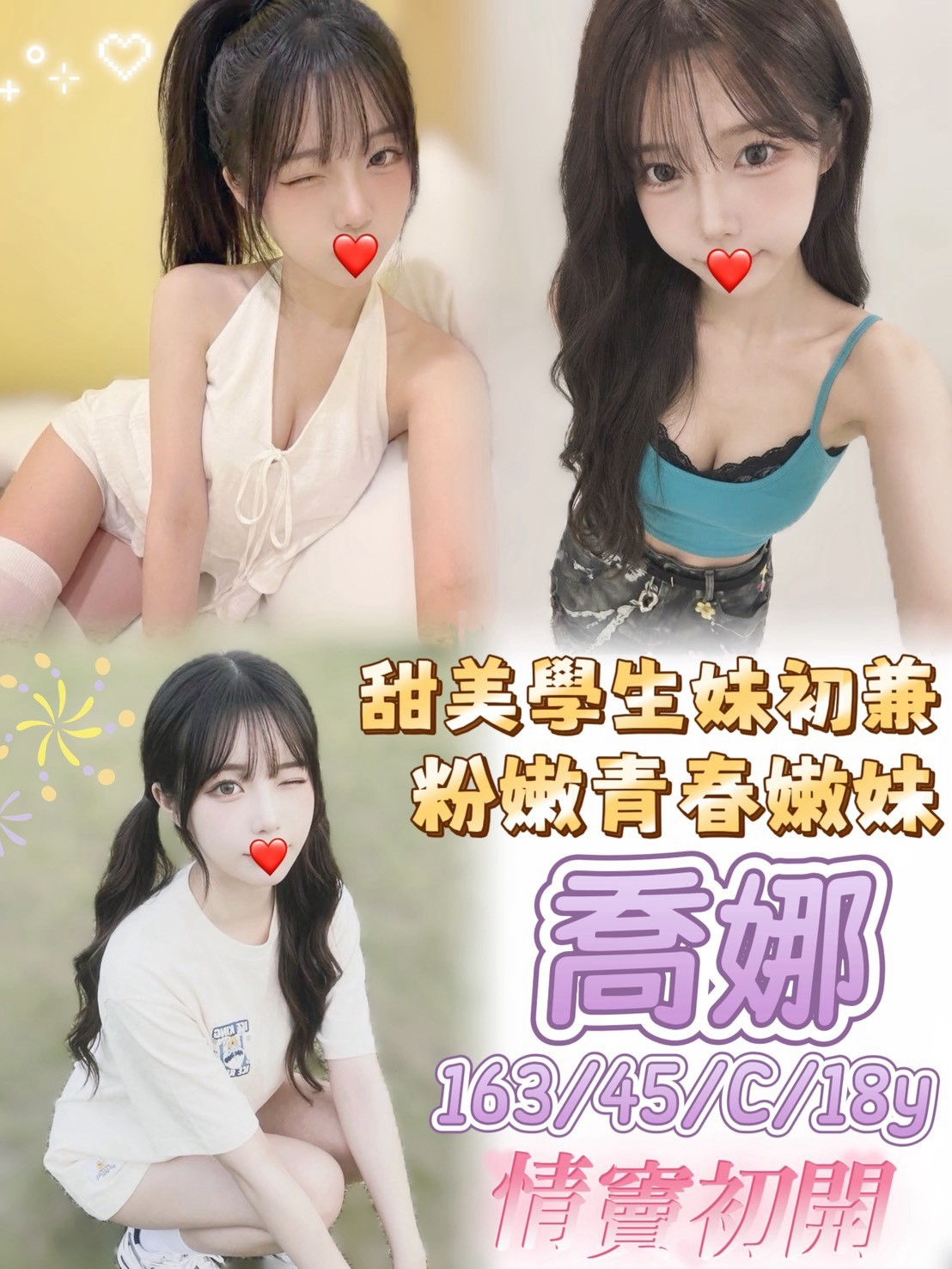 台中外約推薦