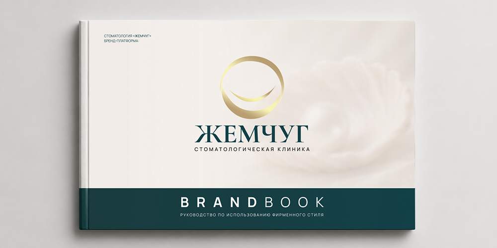 Разработка логотипа и фирменного стиля