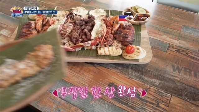 굿모닝대한민국 필리핀 전통 바비큐 추가 캡처 2