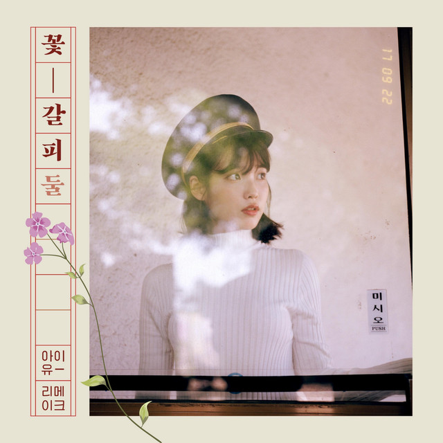 A-Flower-Bookmark-II