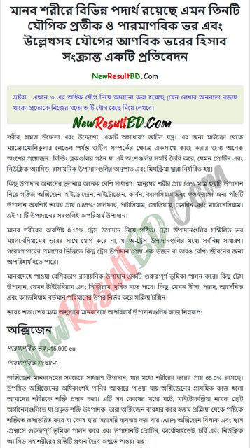 Class 9 Chemistry 12th Week Assignment 2021 Answer