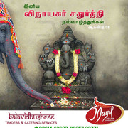 NEW KOVIL THIRUVIZHA FLEX - 5