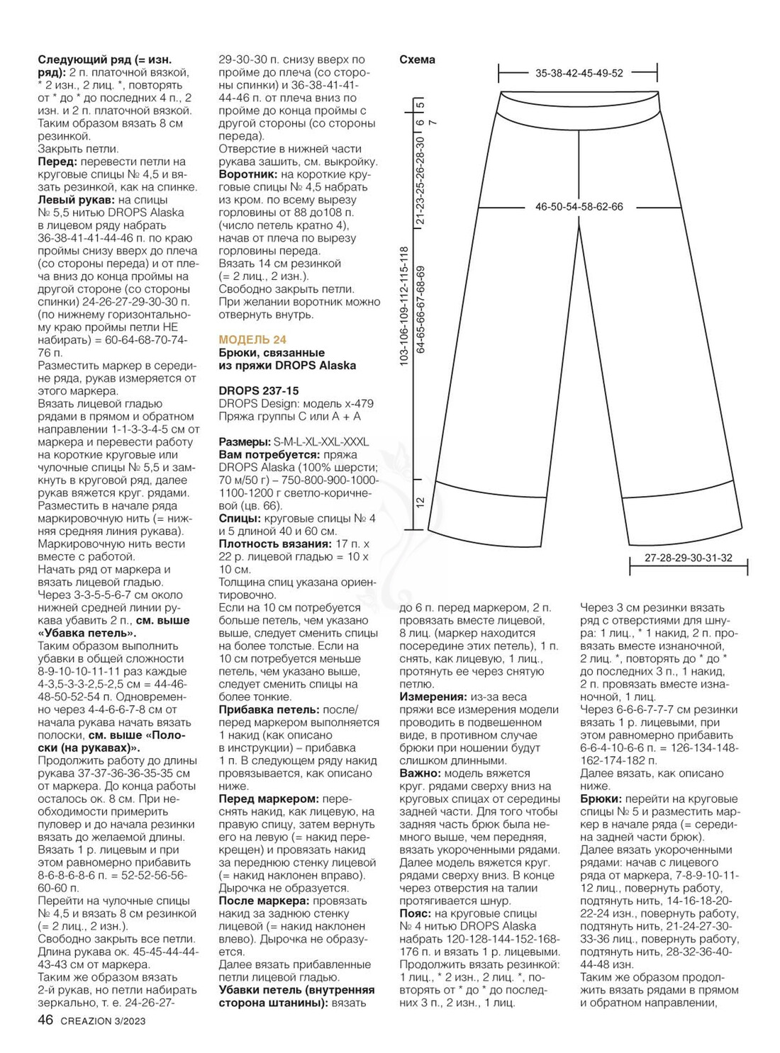 03cr23-45