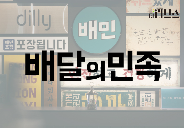 배민클럽 가격