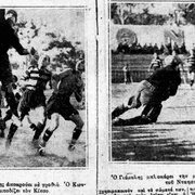 1931 ΙΟΥΝΙΟΣ 22 ΑΕΚ-ΑΡΗΣ 2-1