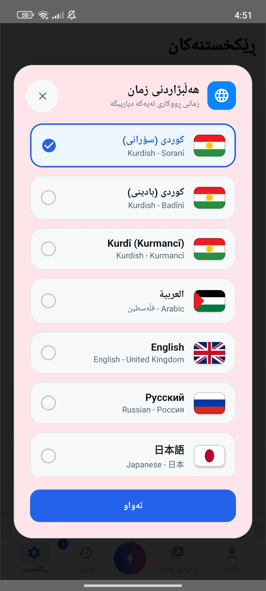 وێنەی شاشەی kurd saver 4
