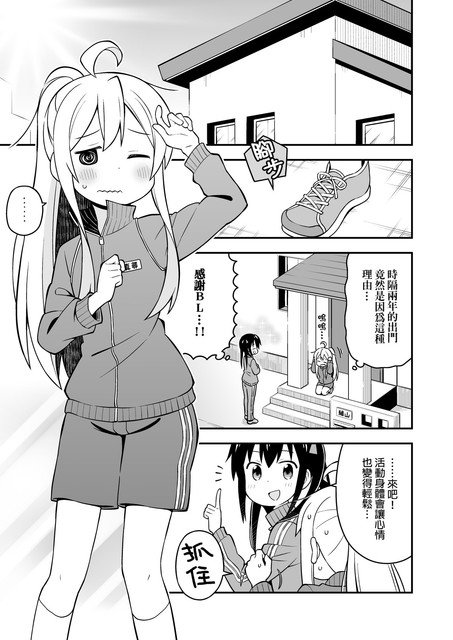 onimai01 ch 034