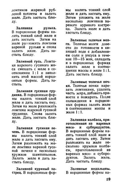 1981-60