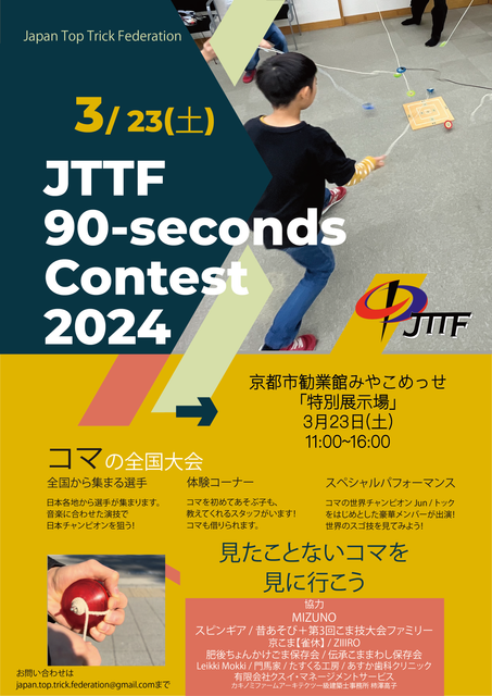 JTTF