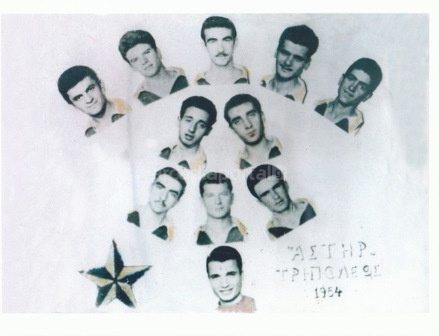1954 ΑΣΤΕΡΑΣ ΤΡΙΠΟΛΗΣ