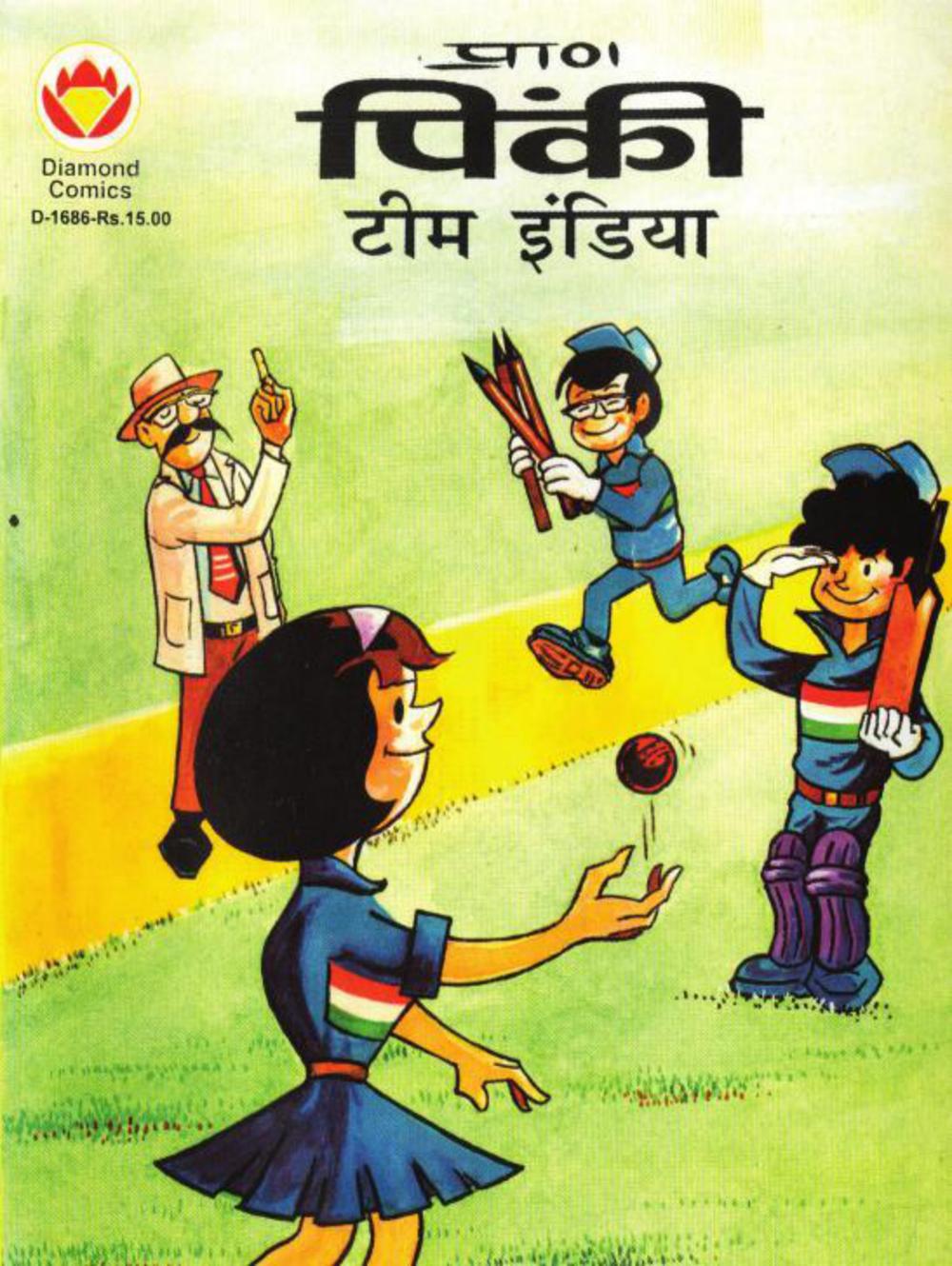 Pinki aur team india Pinki aur team india