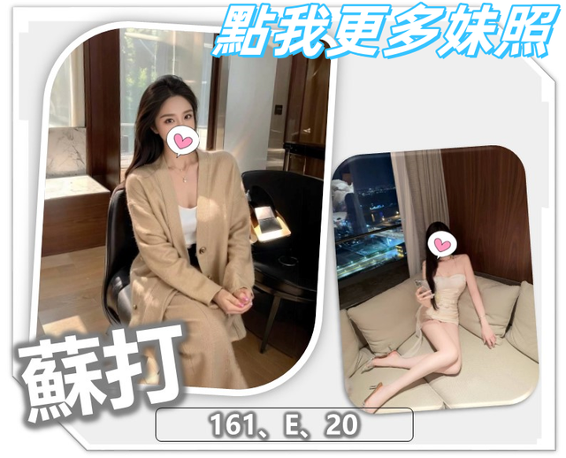 桃園外送茶