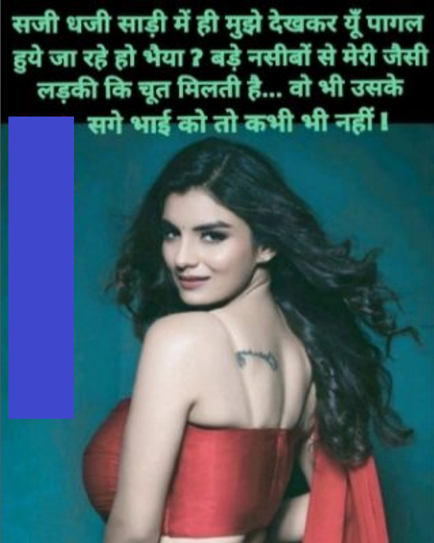 INCEST : Family Mein Pyar Romance or Sex