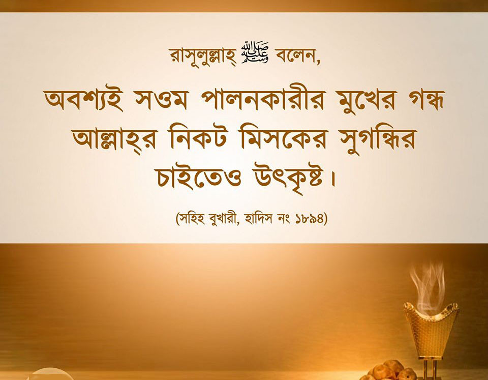 রোজা