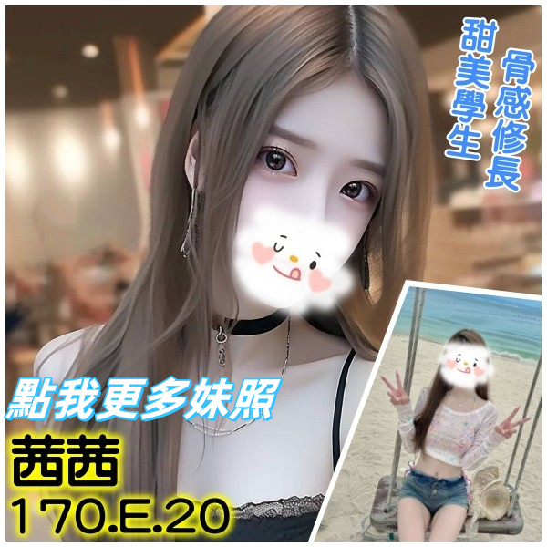 台北叫小姐-高挑美腿正妹
