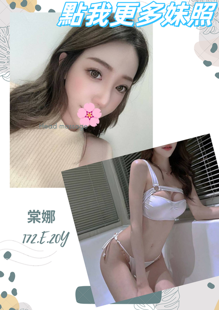 台北外送茶