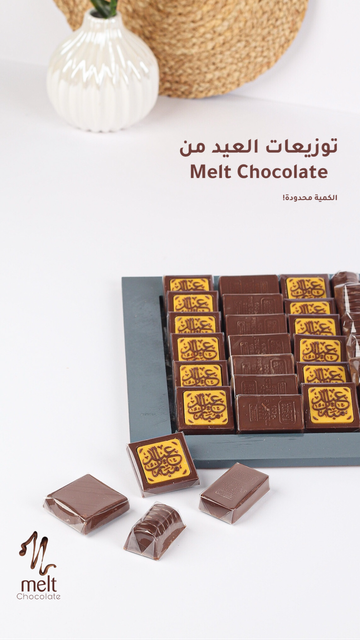 صينية الشوكولاتة البلجيكية - الصورة الفرعية