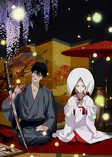 hotaru-no-yomeiri