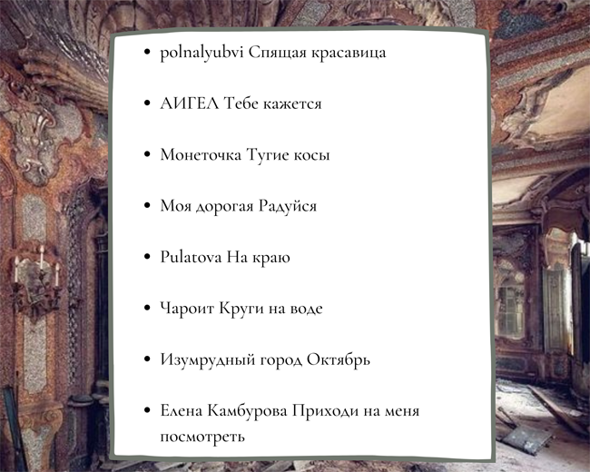 фанмикс