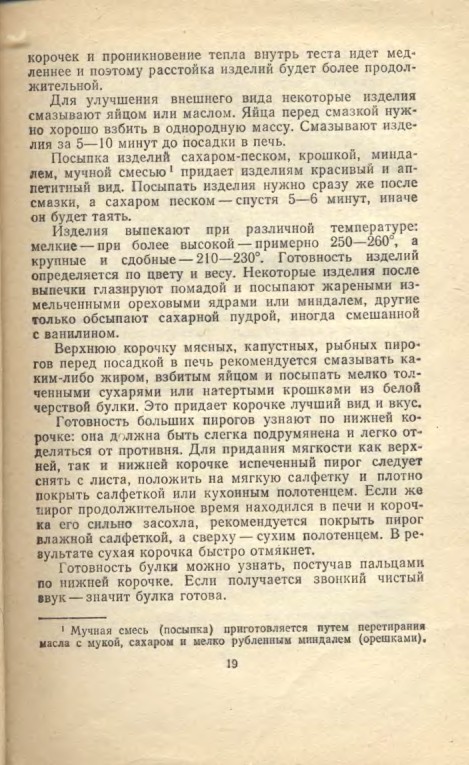 ��������� � � ���������� � � �� �� ���� 1981 19