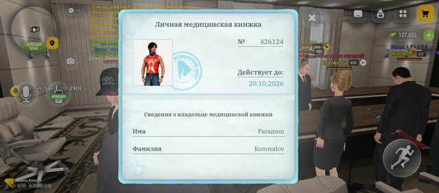 Screenshot 20260906 130614