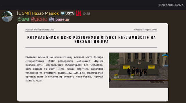 Газета (2).png