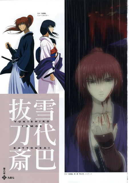 89-RK-Masterpiece-Coll-087