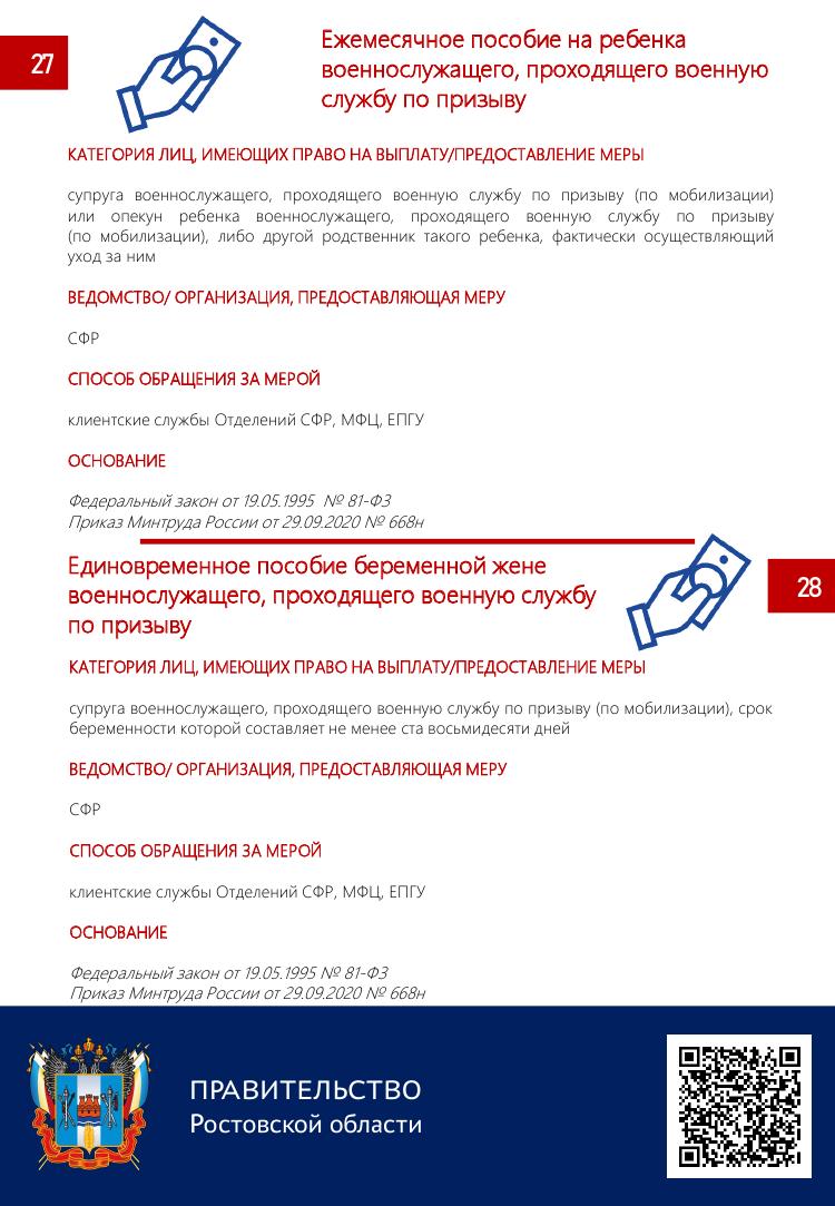 СПРАВОЧНИК 26